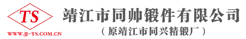 靖江市葫芦娃视频在线下载观看锻件有限公司